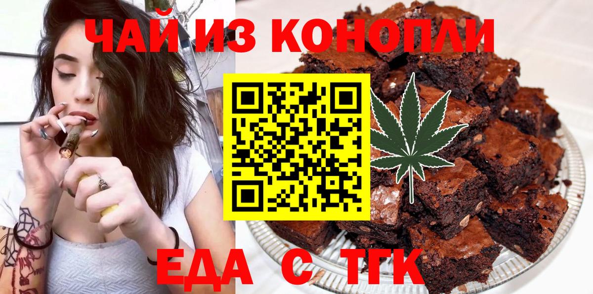 Мариинск  Cannafood конопля  Вход с VPN 