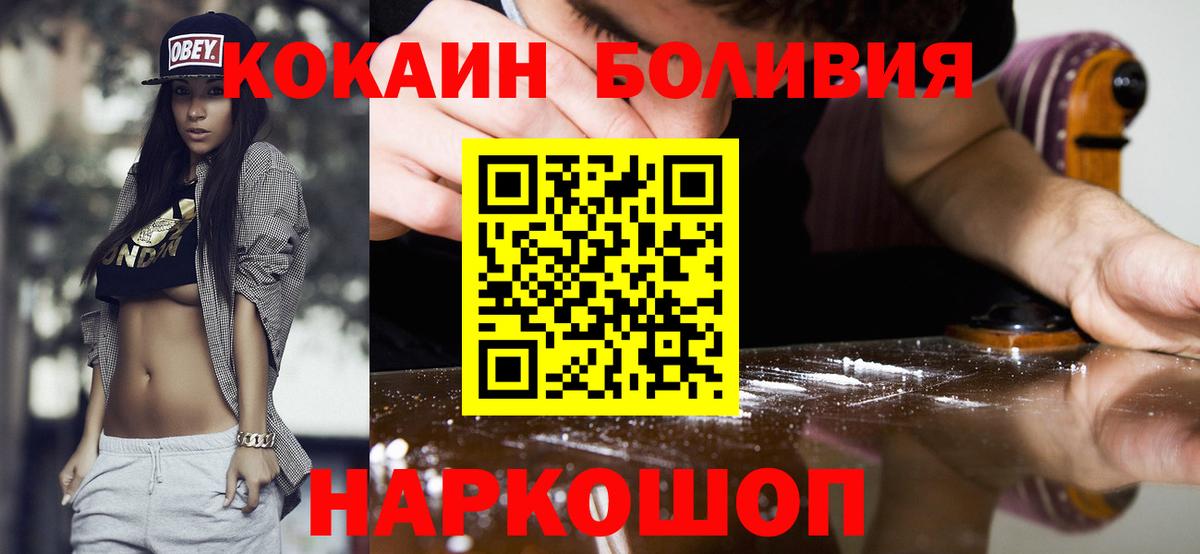 Кокаин 97%  Вход с VPN  Cocaine Перу  COCAIN  Мариинск 