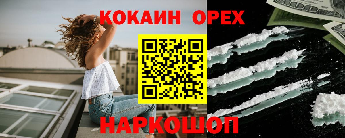 КОКАИН FishScale Мариинск