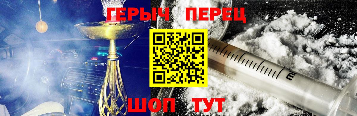 ГЕРОИН афганец Мариинск