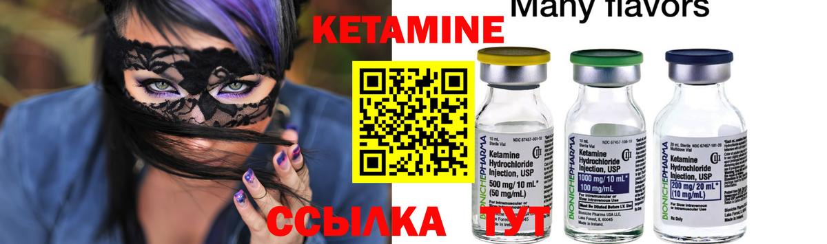 Кетамин ketamine  Вход с VPN  Мариинск 