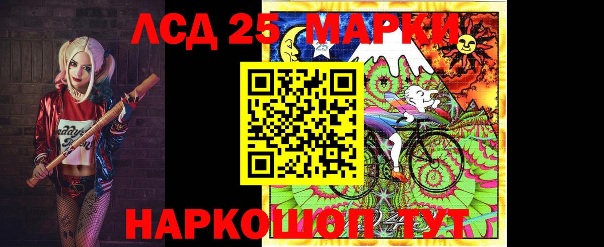 LSD-25 экстази кислота  Лсд 25 экстази  LSD-25 экстази кислота  Мариинск  Вход с VPN 
