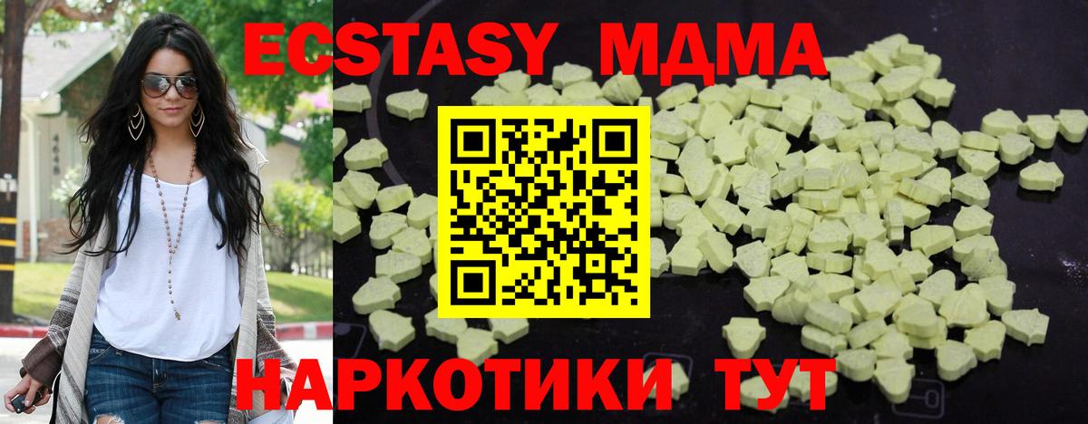 МДМА crystal Мариинск