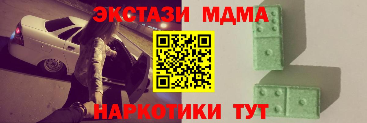 MDMA молли  MDMA crystal  Мариинск  Вход с VPN 