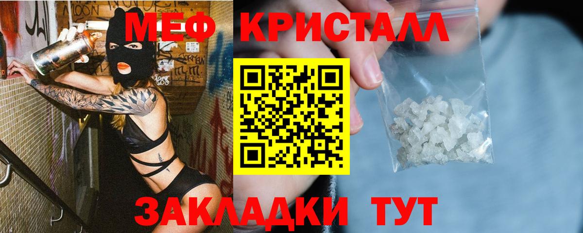Мефедрон 4 MMC  Меф  МЕФ  Вход с VPN  МЯУ-МЯУ мука  Мариинск 