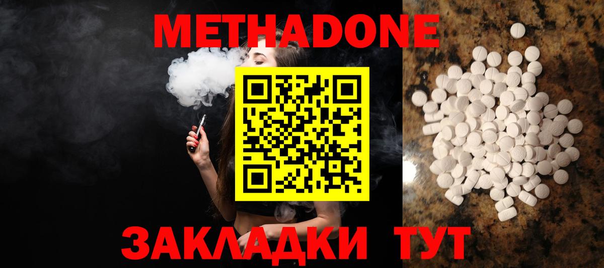 Мариинск  Метадон кристалл  Метадон кристалл  Вход с VPN 