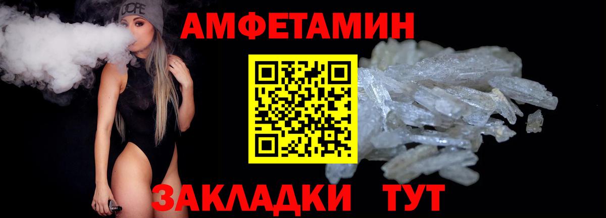 Первитин винт  Вход с VPN  МЕТАМФЕТАМИН  Первитин винт  Мариинск 