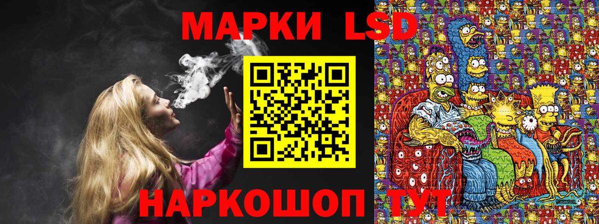 Марки N-bome 1500мкг Мариинск