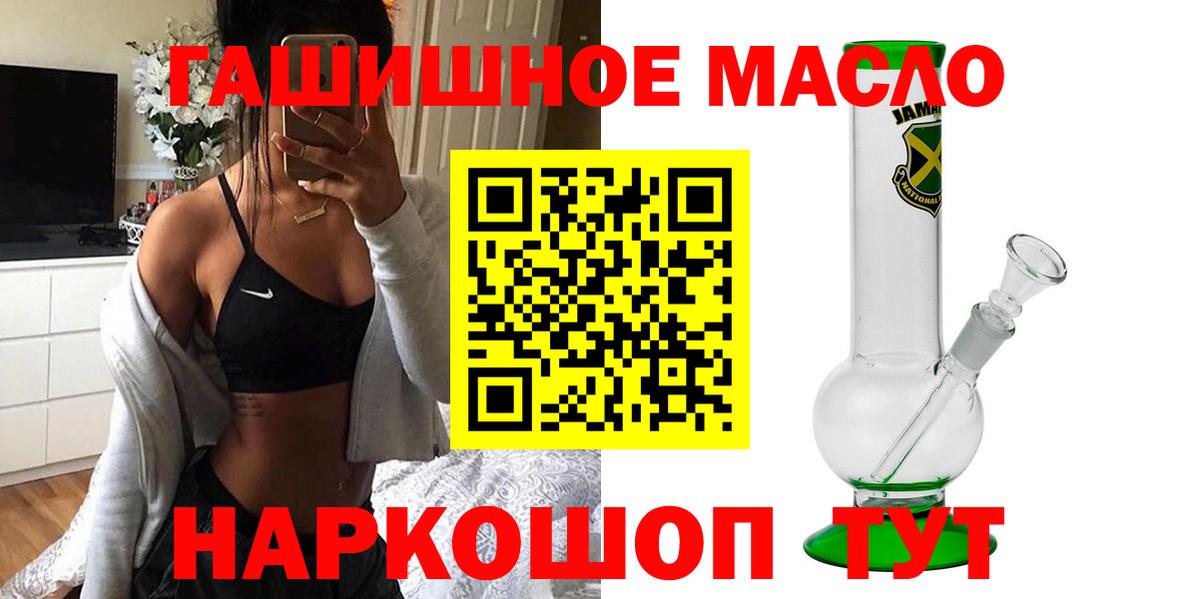 Дистиллят ТГК вейп с тгк  как найти закладки  Дистиллят ТГК THC oil  Мариинск  Вход с VPN 