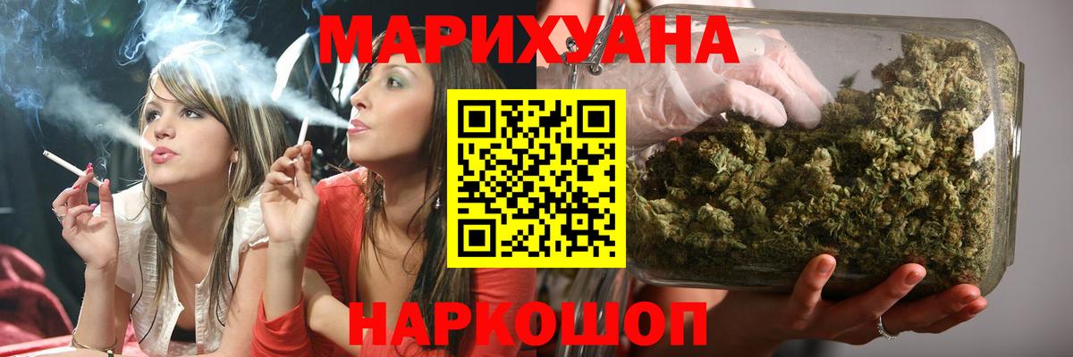Мариинск  Бошки Шишки гибрид  Шишки марихуана конопля  Вход с VPN  Канабис THC 21%  Конопля план 